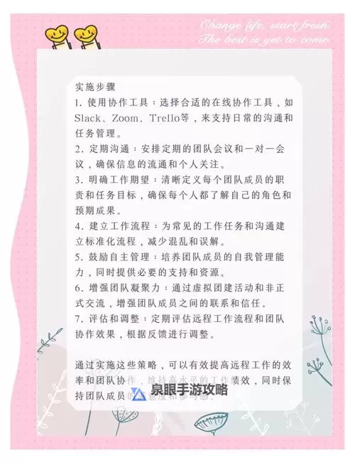 如何利用“约附近学生100一次”实现高效交流与合作图1