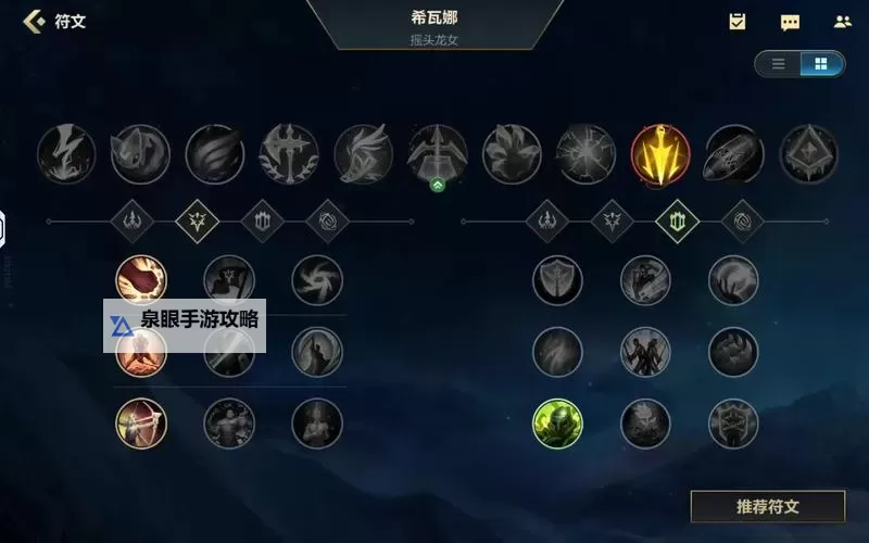 英雄联盟龙女打野出装指南：最佳搭配提升战斗力图2