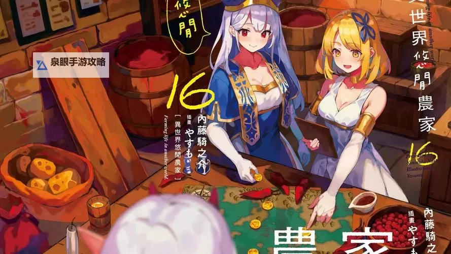 探索精彩世界:御宅屋自由小说全文阅读网带你畅享无限阅读乐趣图1