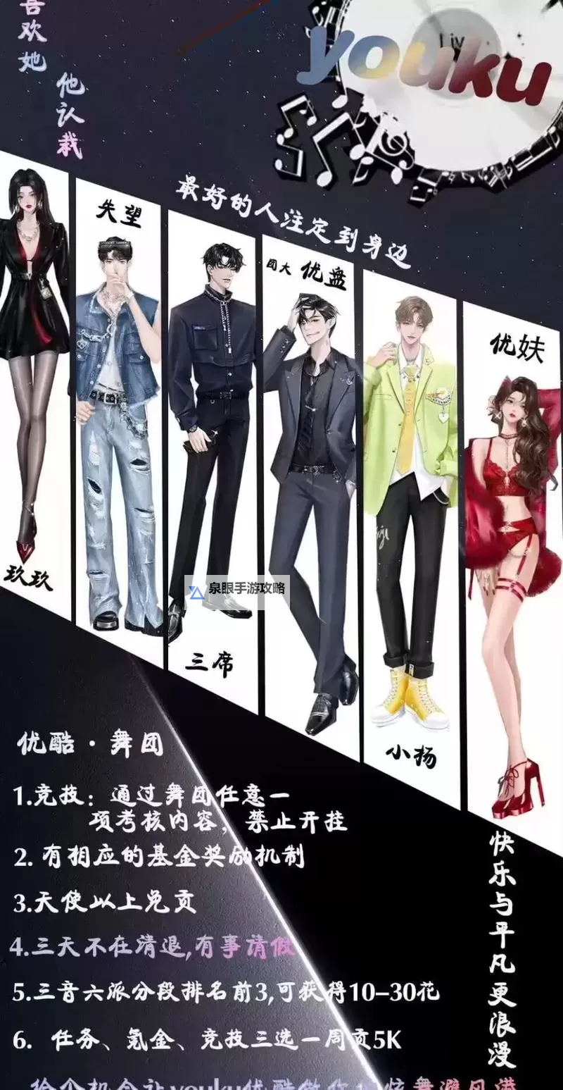 2020qq炫舞舞团名称大全及最新成员介绍图1