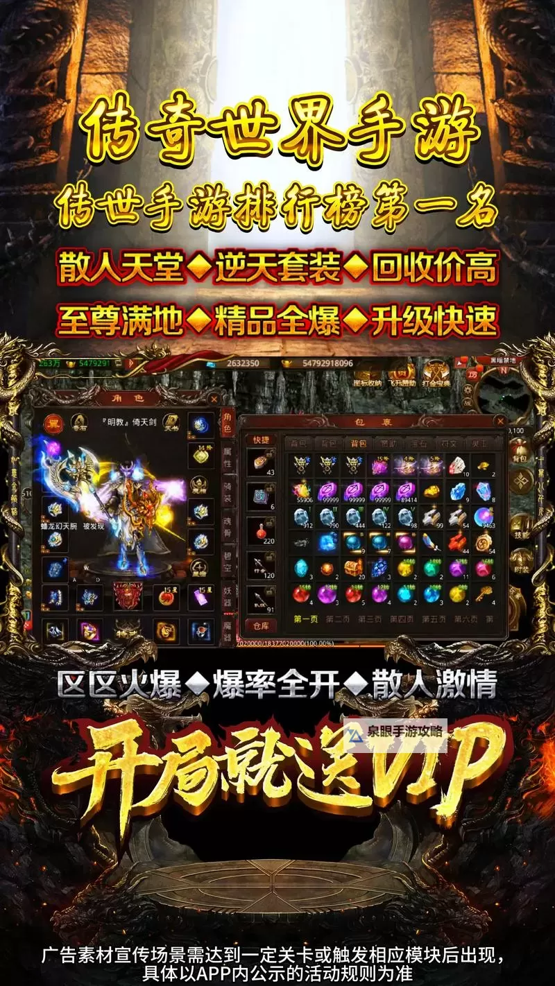 探索最新动态：传奇世界手游贴吧全方位攻略与交流指南图2