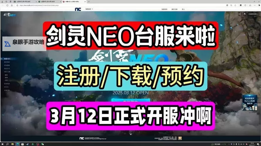 剑灵台服直升号怎么买：详细购买指南与注意事项图1