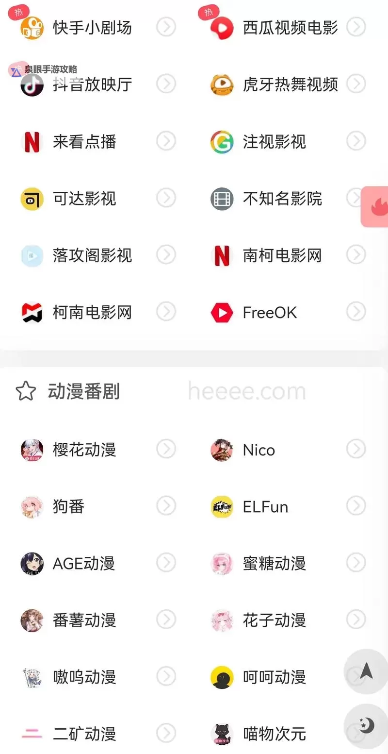 影音先锋资源网站:最新最全的在线观看平台推荐图2