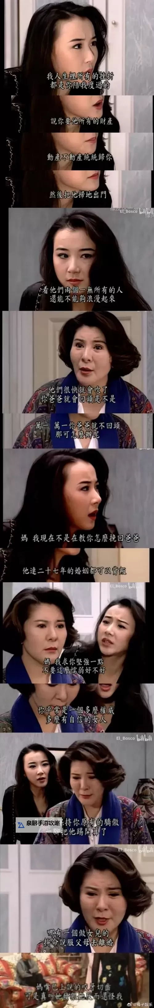 综琼瑶之知情者:爱恨交织的悲欢传奇图1