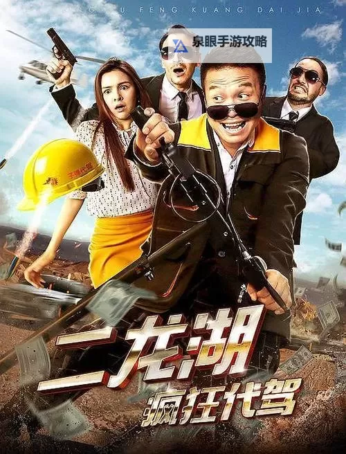 天美传媒电影精选:引领华语电影新潮流图1