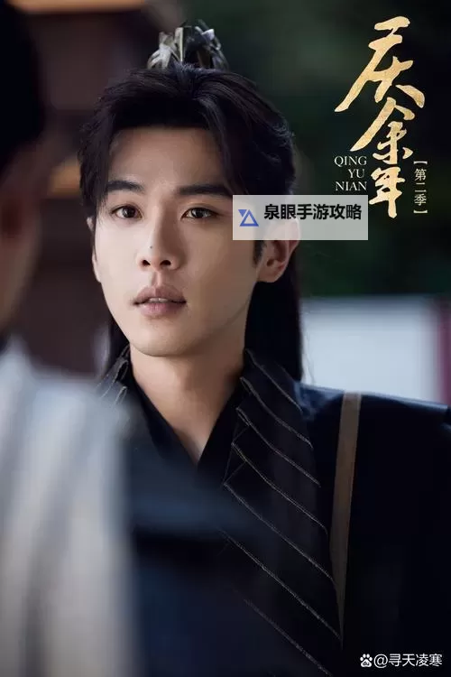 《庆余年2第二季免费播放在线观看：最新免费观看指南》图1