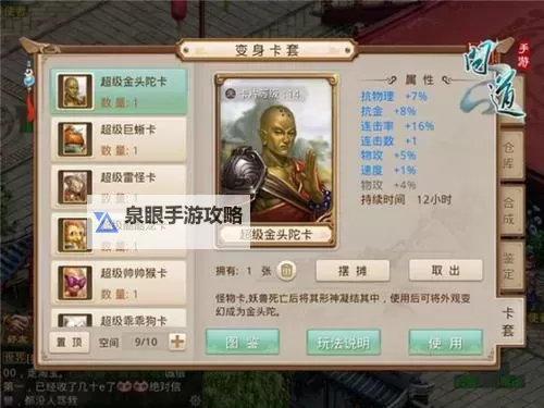 问道加点攻略金详解:打造最强角色的最佳方案图1