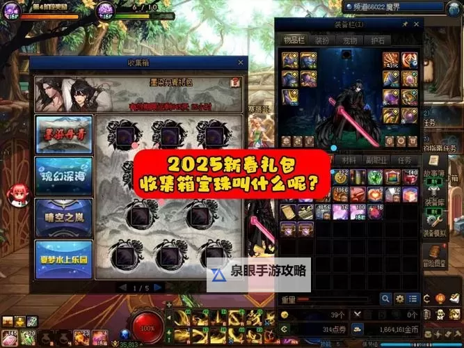 地下城与勇士腰带鞋子宝珠提升全攻略揭秘图2