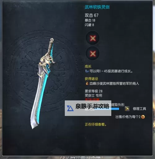 剑灵召唤武器幻化大全：最全攻略与炫酷幻化推荐图1