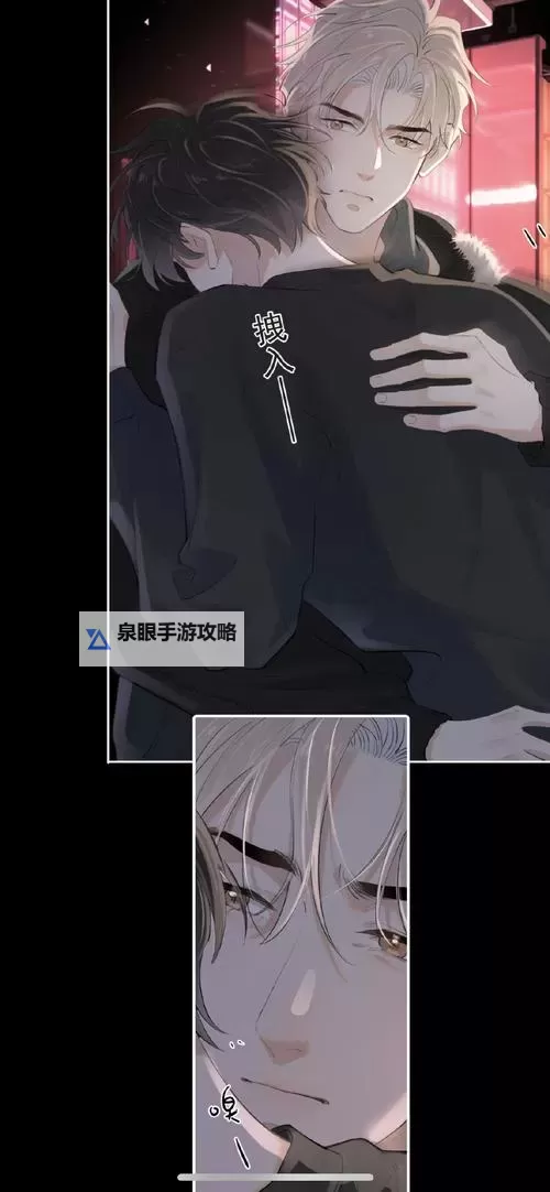 原耽车车好快的车车漫画图片欣赏——速度与激情的完美融合图1