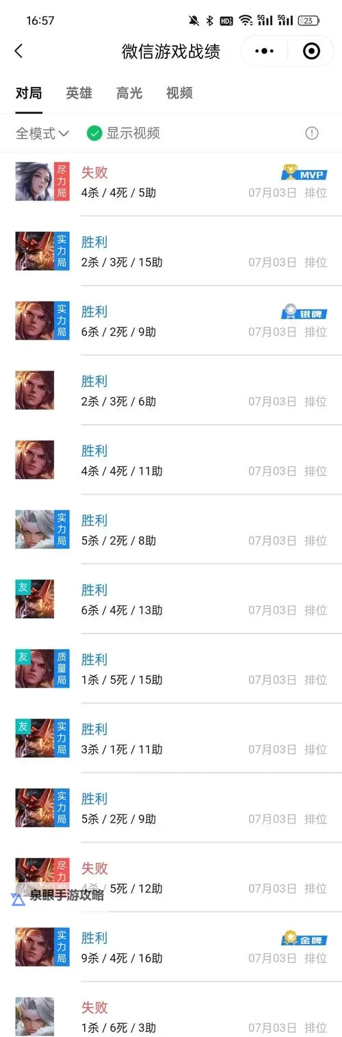 2021年王者荣耀上分攻略：全面提升技巧与实用指南图1