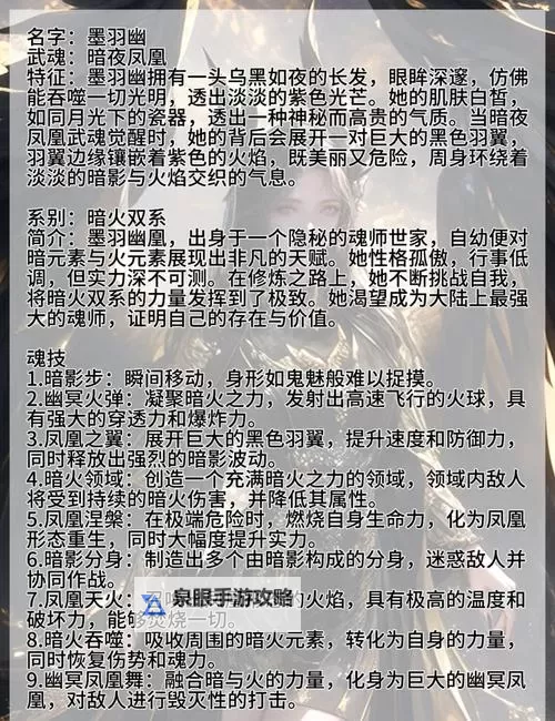 斗罗揭秘：看破人思想的武魂揭示心灵真相图1