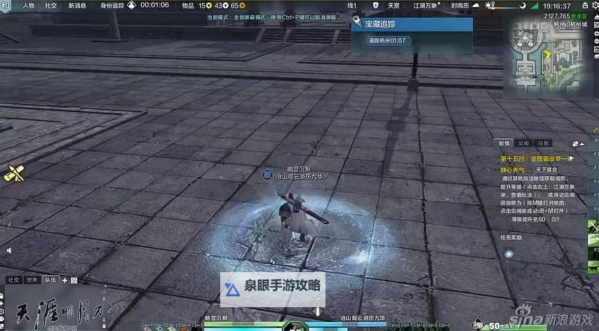 天刀挖宝15级攻略：高效获取稀有宝藏技巧分享图1