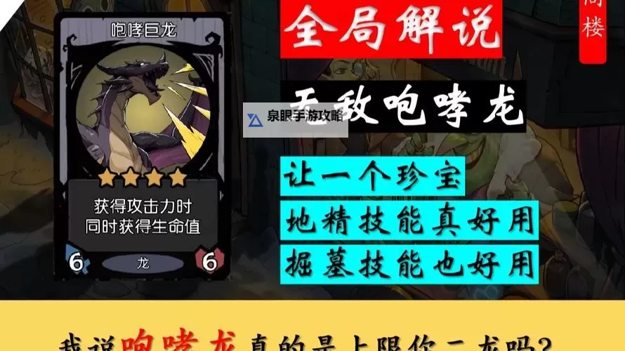 为什么土龙魂为什么最强：揭秘其无与伦比的强大之谜图1