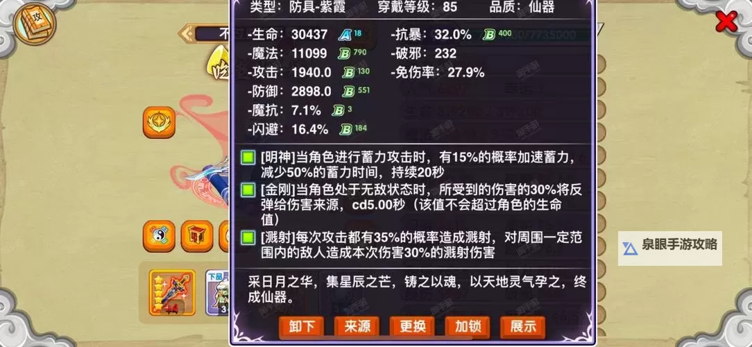 造梦西游3vip2全新攻略与秘籍解析图1