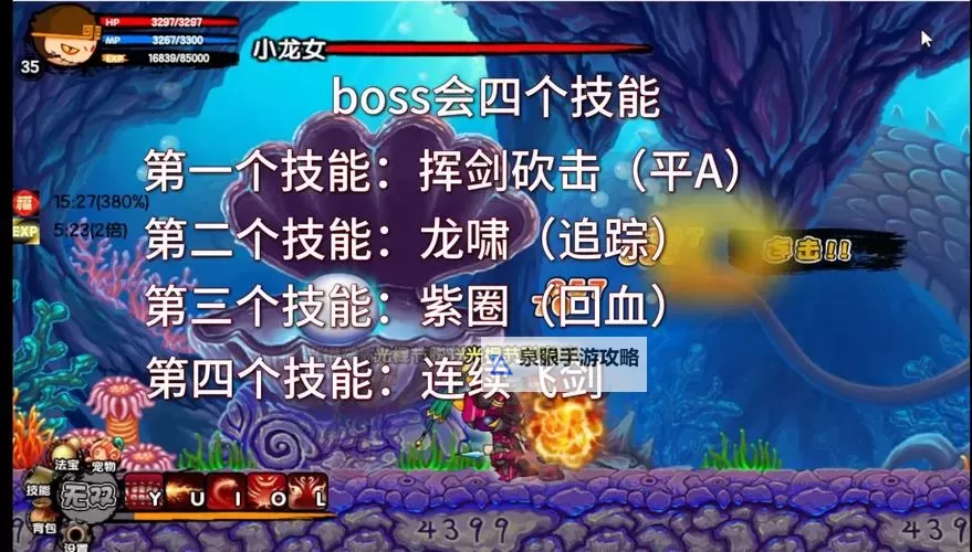 揭秘造梦西游ol九龙岛boss攻略全揭秘图1