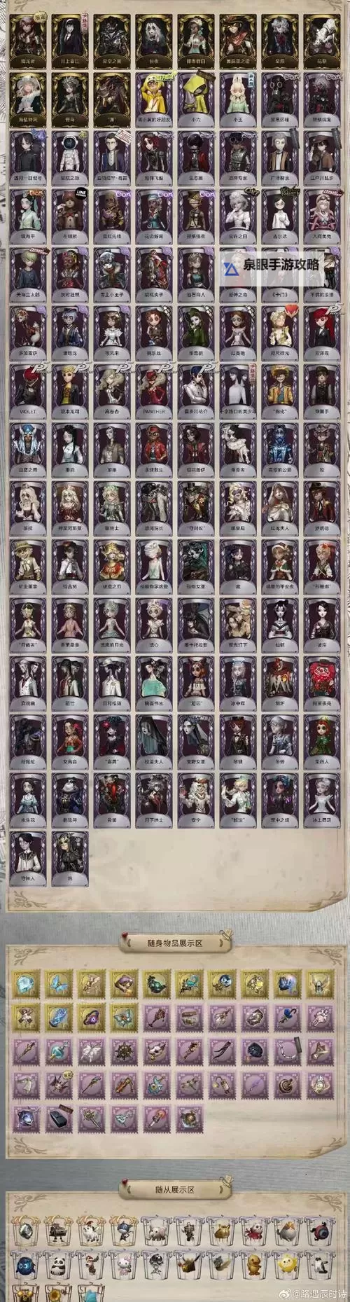 牧龙师各女结局：她们的命运与未来走向详解图1