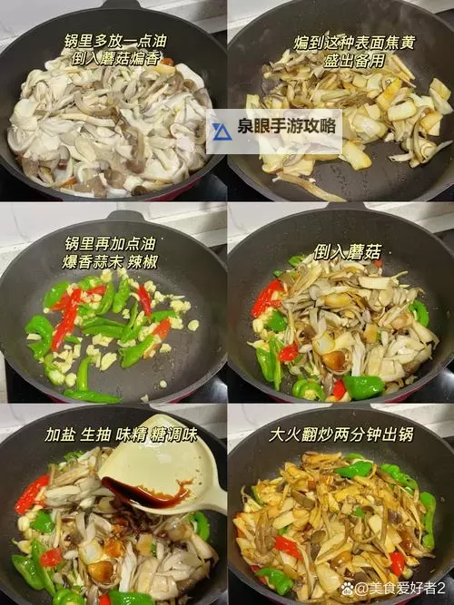 又烫又热又硬的蘑菇头怎么做:美味厨艺全攻略图1