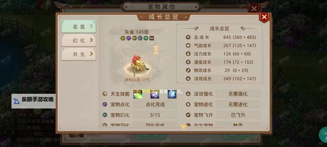 问道手游金系加点方法详细攻略图1