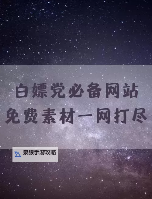 差差差网站在线观看免费:优质资源一网打尽图1