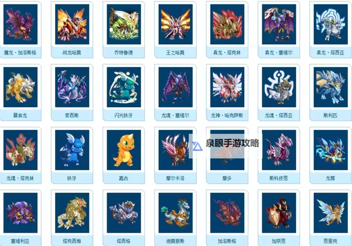 赛尔号机械龙系精灵全解析：最佳培养与战斗策略图1