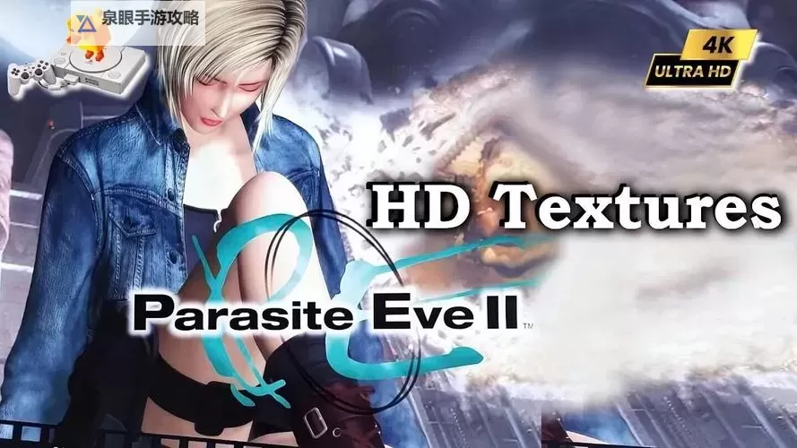 《寄生前夜2模拟器金手指全攻略：无限资源与技能轻松掌握》图2