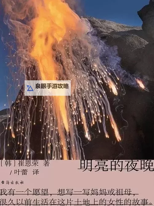 夜色温柔时光：最适合夜晚看的小说推荐图1