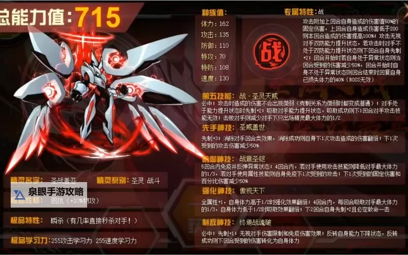 赛尔号圣甲盖亚获取攻略：赛尔号圣甲盖亚怎么获得详解图2