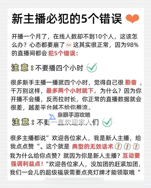 怎么看b站直播：新手入门指南与技巧解析图1