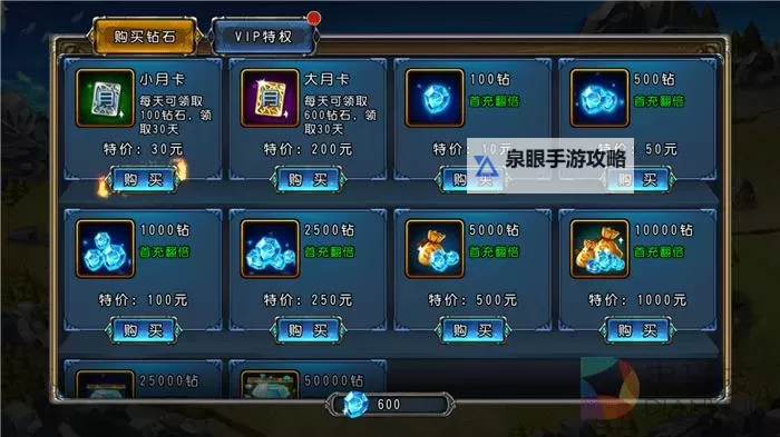 圣剑联盟怎么卡钻石：详细攻略与技巧指南图2