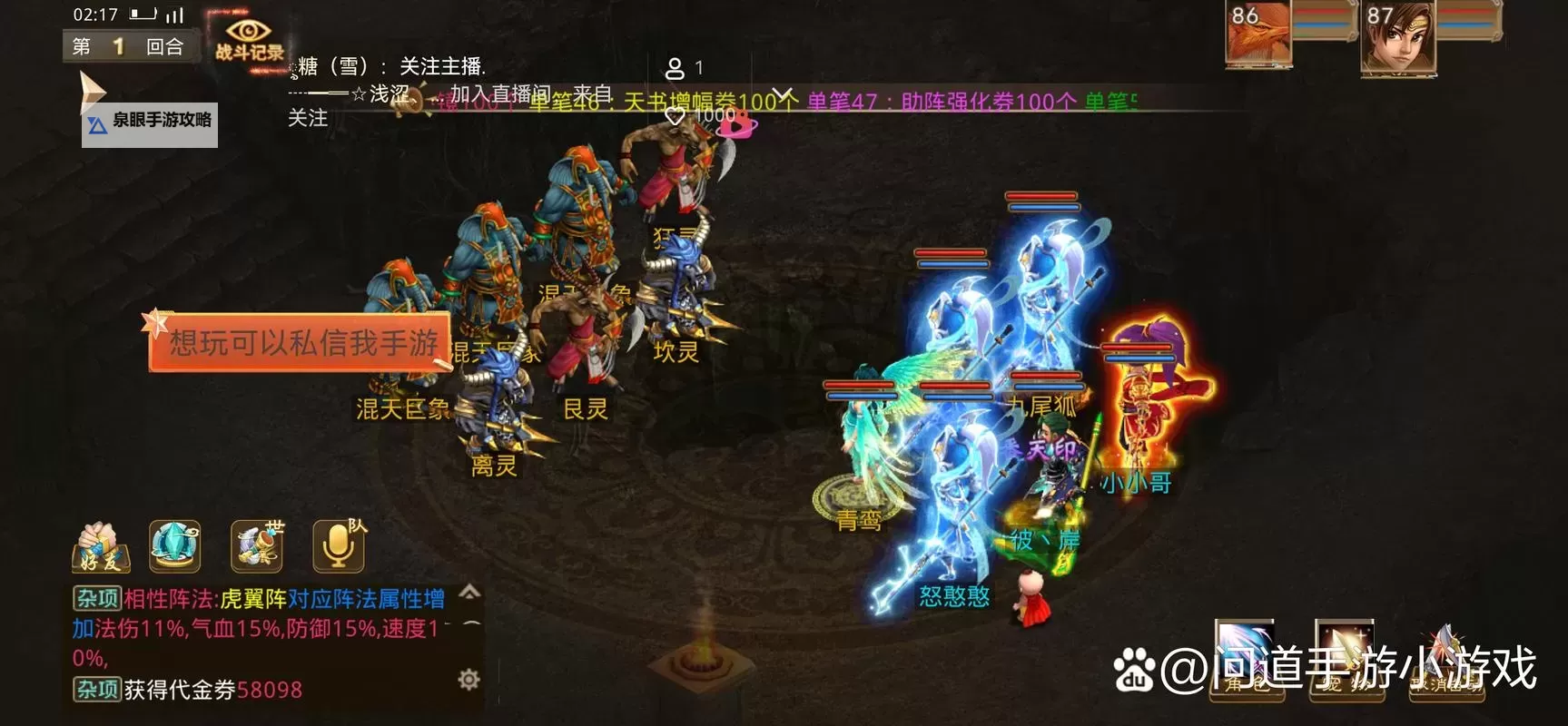 问道手游金系加点方法详细攻略图2