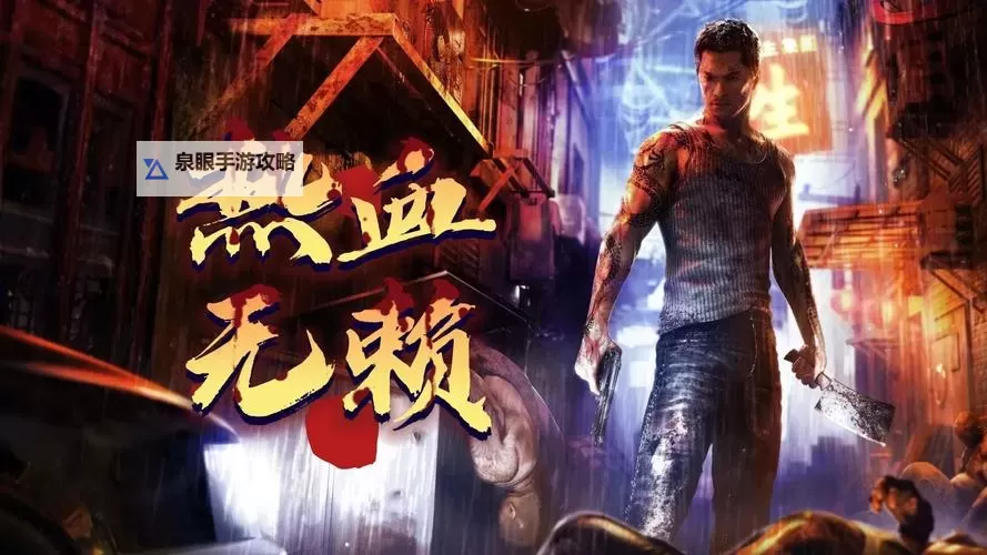 热血无赖枪：点燃正义的怒火图1