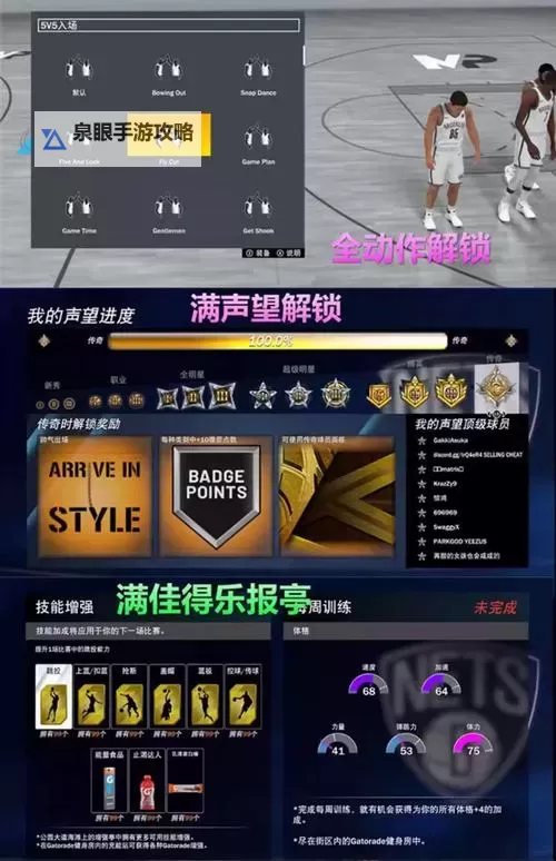 NBA2K14梦幻星辰修改器：全面提升游戏体验的最佳工具图1