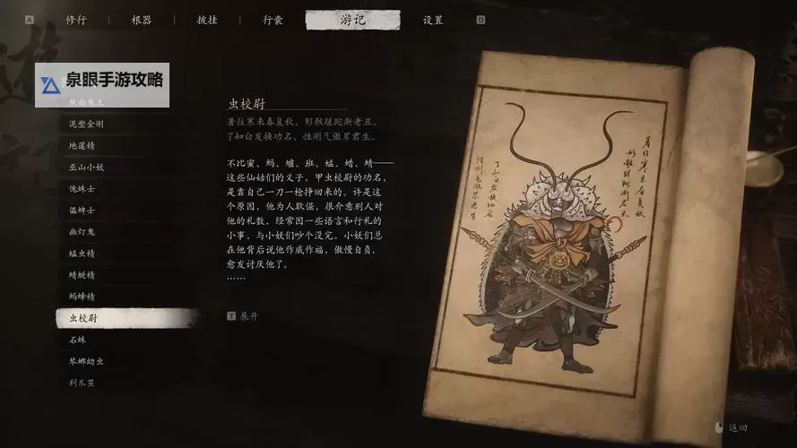 全面解析:虫族兵种介绍大全与战略指南图2