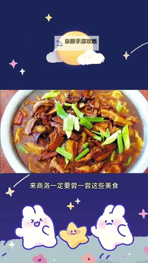 探寻美味之旅：畅享滋味商洛H的独特魅力图1