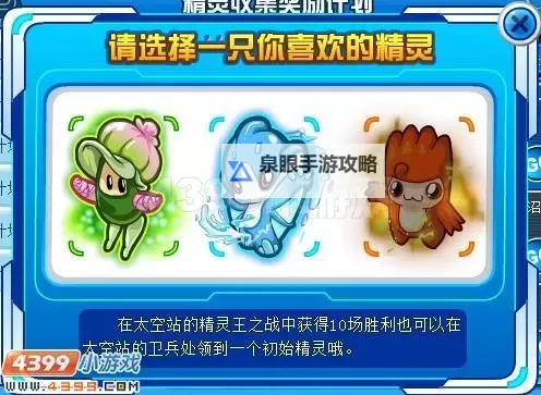 赛尔号埃洛兽怎么得：获取方法全攻略图1