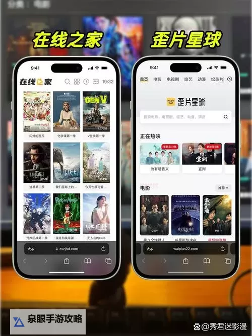 探索在线观看:在线香蕉网络电视tv免费频道全攻略图2