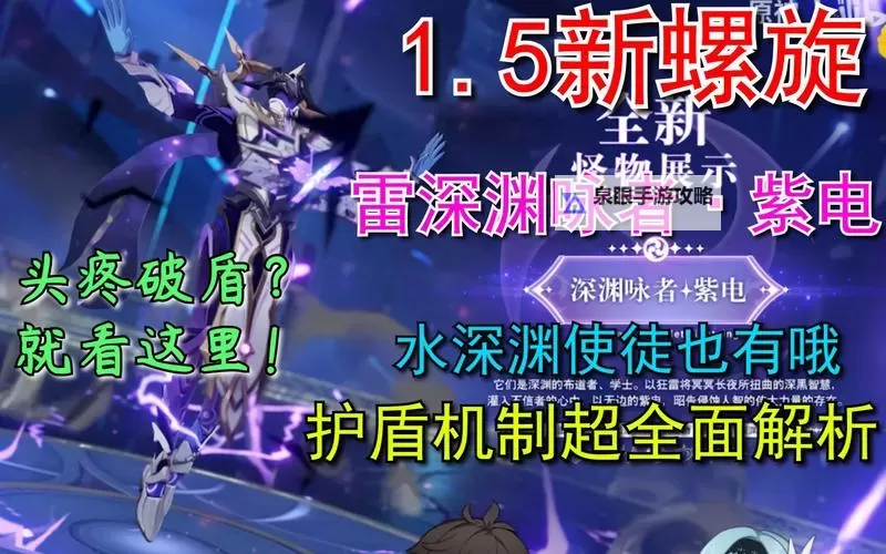 击败深渊咏者打不过怎么办？全面攻略与应对技巧解析图1