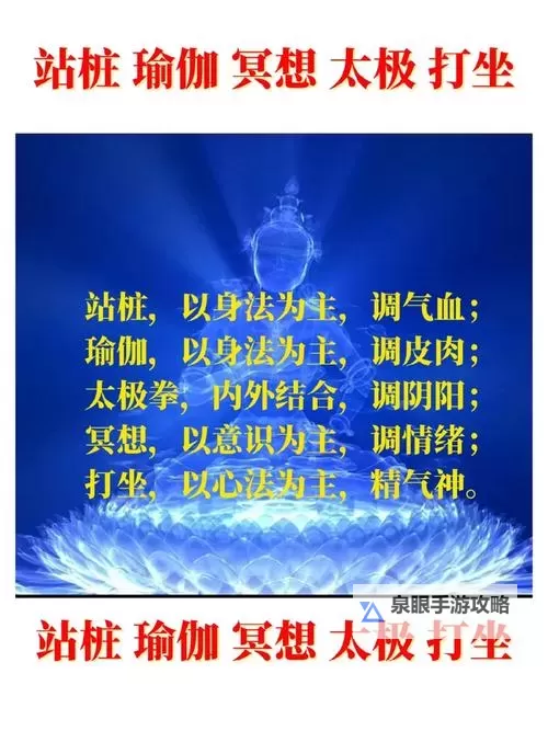 打坐就是交鬼:揭秘修行中的阴阳交汇图1