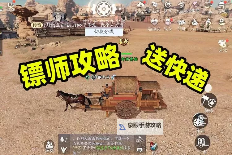 天涯明月刀杭州押镖地点全攻略图2