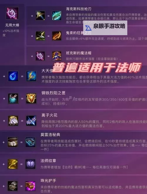 【技巧分享】石头打瑞文怎么出装最强攻略图1