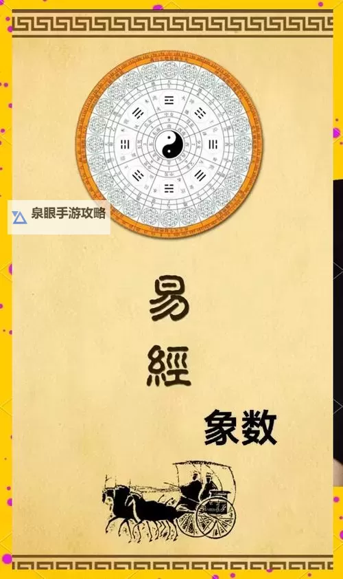 揭秘神秘符号:解析3XXNXHD爻賰爻的奥秘图1