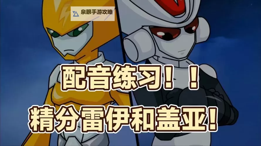 赛尔号第四季第十一集精彩回顾与分析图1