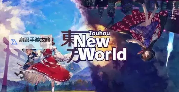 在幻想乡中心呼唤爱:穿越烟雨的奇幻之旅图1