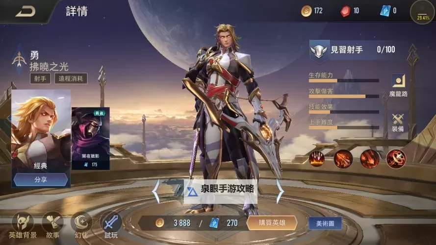 勇者归来：龙斗士传奇之战再燃烽火图1