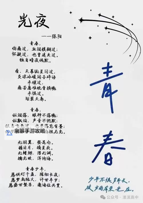 丁五月香婷:描绘春日青春的诗意篇章图1