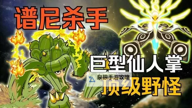 探索赛尔号黑暗仙人掌的秘密与冒险之旅图1