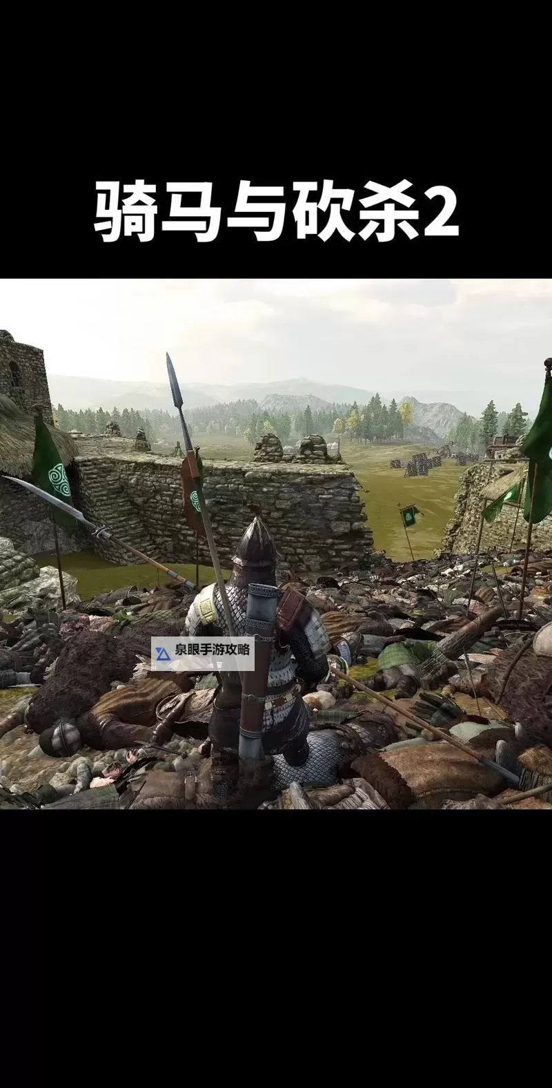 骑马与砍杀叛军怎么玩：新手攻略与玩法技巧图1