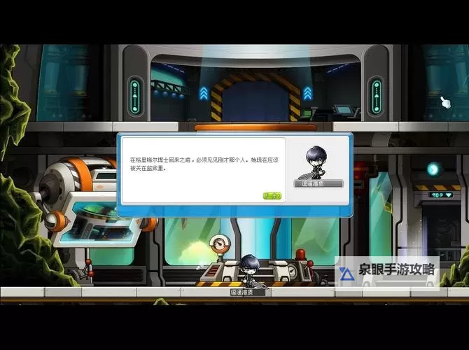 冒险岛吉格蒙特在哪里？详细位置指南与攻略分享图2