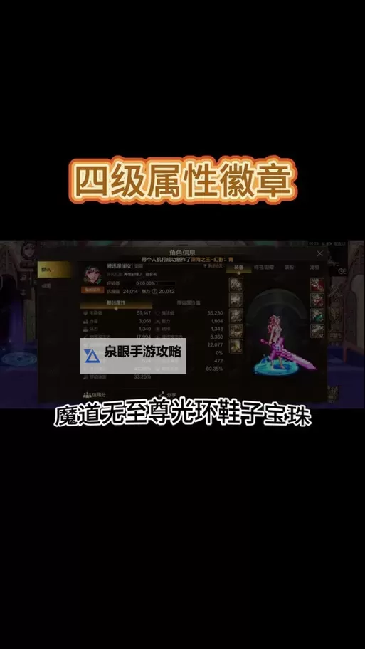 地下城与勇士腰带鞋子宝珠提升全攻略揭秘图1